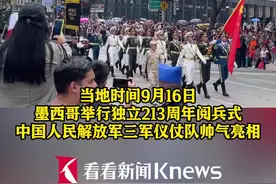 中国人民解放军三军仪仗队亮相墨西哥独立庆典图片
