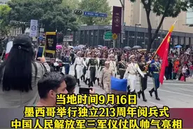 中国人民解放军三军仪仗队亮相墨西哥独立庆典图片