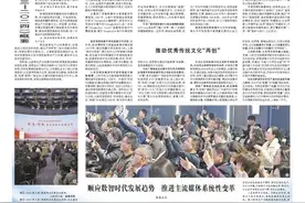 新质+新制 推进媒体系统性变革图片