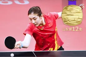 海潮会丨追梦不止！陈梦逆转平野美宇 助女乒团体摘金图片