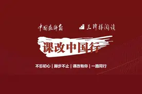 聚焦整本书阅读的关键与教学优化策略！中国教师报课改中国行（无锡惠山）公益师训会来啦！图片