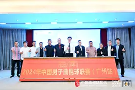 2024年中国男子曲棍球联赛（广州站）即将开赛图片