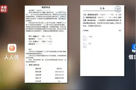 “3·15晚会”曝光丨成都回应：借贷宝平台运营已暂停图片