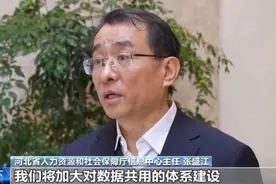 天津社保卡将迎新变化！什么情况？图片