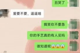 贵州铜仁一女子七夕买鲜花退订后收到菊花，涉事商家遭网暴！律师解读各方责任图片