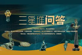 三星堆停止发掘了？考古工作从未间断｜三星堆问答图片