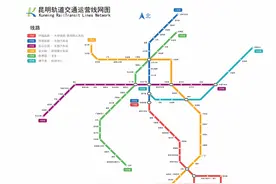 昆明地铁提醒：1、2号线贯通运行，不用下车换乘图片