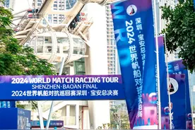 顶尖选手悉数登场！2024世界帆船对抗巡回赛（WMRT）深圳·宝安总决赛扬帆图片