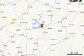 广东河源市源城区附近发生3.0级左右地震图片