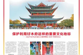 保护利用好木府这样的重要文化地标——习近平总书记在丽江古城博物院（木府）考察回访记图片