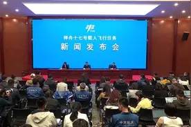 首次！神十七乘组任务单公布，附简历→图片
