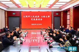 山西大学与大同市政府举行工作会谈图片