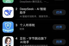 不到10天，接连超越豆包、DeepSeek！刚刚，这款AI应用“登顶”图片