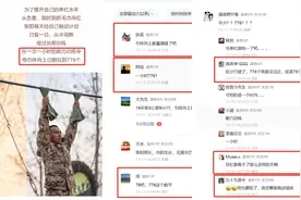 回应质疑！1小时822个引体向上！图片