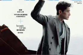 “叔圈天花板”，胡歌再登ELLE封面图片