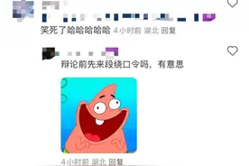 武汉大学辩论队“花式”队名又有新创意，“蒜鸟”也在其中，网友：好抽象图片