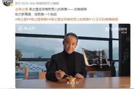 谁会买王石的燕窝？图片