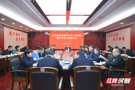 郴州市科技局召开2024年工作述职暨2025年工作研讨会图片