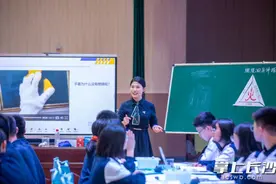 14名青年教师同台赛课，麓共体这场片段教学赛很吸睛图片