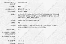 厦门泓量达环境工程有限公司被罚129000元：将污水排入雨水管，造成筼筜湖污染图片
