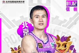 张帆伤愈 里勒30+ 北控击败南京取得两连胜图片