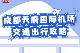 成都最新最全交通攻略图片