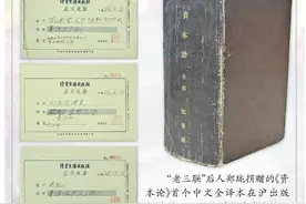 “为藏品找到娘家！”珍贵史料讲述马克思主义在中国传播的故事图片