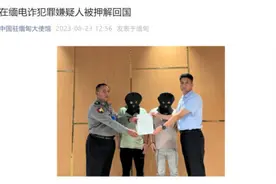 在缅电诈犯罪嫌疑人被押解回国！中国留学生被盯上了？图片
