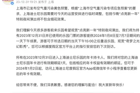 上海迪士尼度假区：今晚“点亮新一年”特别夜间演出将不包含烟花效果图片