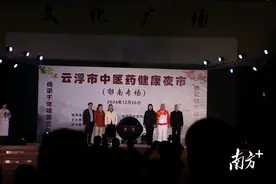 郁南中医药健康夜市，好玩又养生！图片