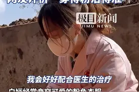 新闻多一度丨母子相继确诊“布病”，这些事情“布”能不知图片
