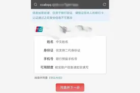 这个“补贴”千万别领！已有人中招图片