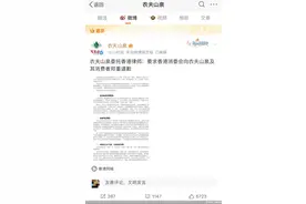 农夫山泉、百岁山回应溴酸盐风波，香港消委会发声“所有样本可安心饮用”图片