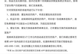 爱奇艺，发文道歉！图片