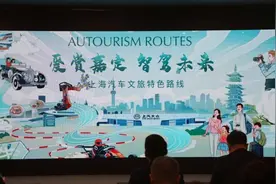 看F1大奖赛，玩汽车文化节，用旅游消费券！嘉定推出“1+4”文旅特色线路图片