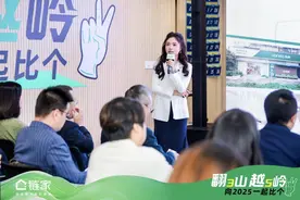 持续提升品牌焕新能力 上海链家立足品质服务打出创新组合拳图片