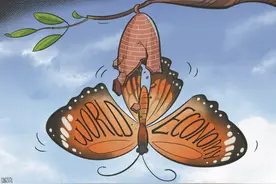 中国日报漫画：全球经济只有打破贸易封锁，才能破茧重生图片