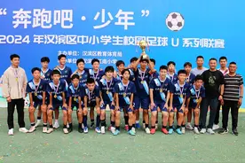 汉滨区2024年中小学校园足球U系列联赛圆满落幕图片