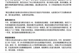 盒马CEO严筱磊发内部信：首次披露盈利情况，将冲击千亿规模图片
