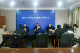 四川达州工贸行业全面部署新一年安全生产工作图片