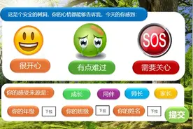 烦恼焦虑按下SOS，绿苑小学的“情绪树洞”教孩子学会情绪管理图片