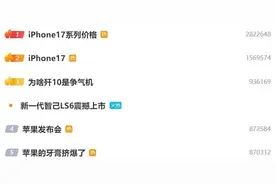 最贵17999元！苹果发布iPhone 17系列图片