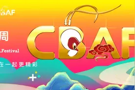 多平台直播2024北京动画周18场活动，一起云逛展！图片