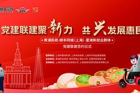 打通“最后100米”！光明邨助老配餐社区标准化配送项目启动图片