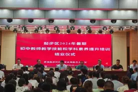 济南起步区暑期初中教师培训圆满结束图片