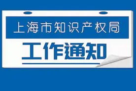 关于做好专利代理机构2024年度报告提交工作的通知图片