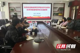 衡阳师范学院来湖南化工职业技术学院交流图片