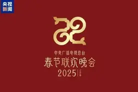 热搜爆了！北京这些高校学子亮相蛇年春晚图片