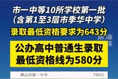 佛山人快申请! 每个月能省一笔电费 | 飞鸿传书图片