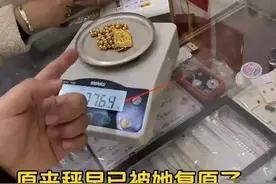 77克黄金只称出62克？博主遭遇“鬼秤”反被辱骂！当地通报→图片